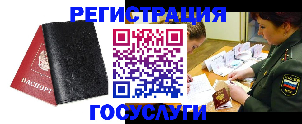 временная регистрация для школы в Нарткале