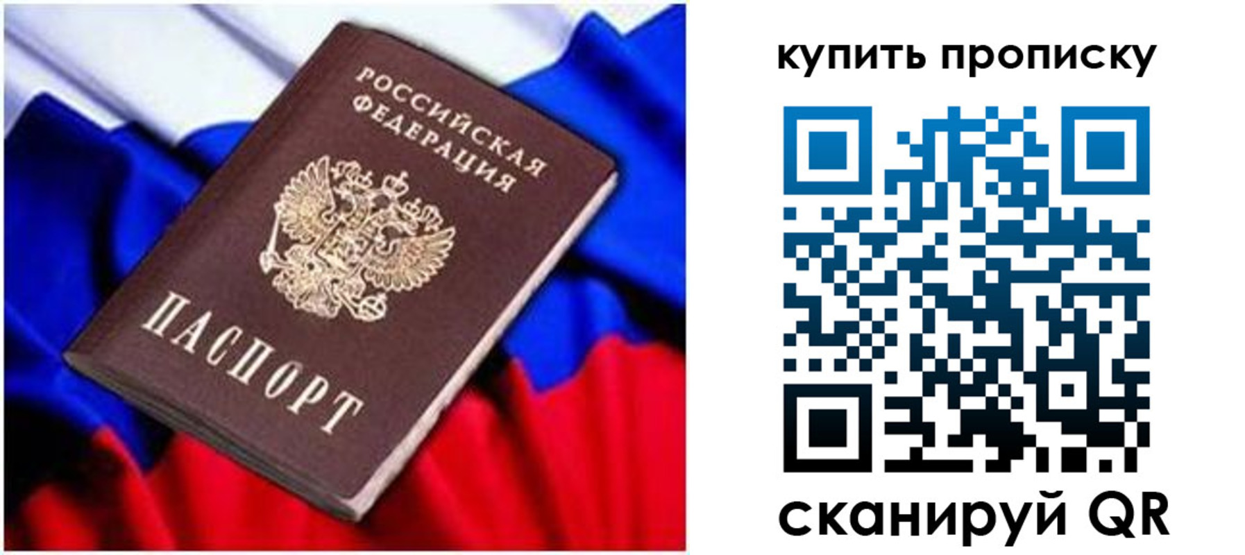 временная регистрация в квартире в Нарткале