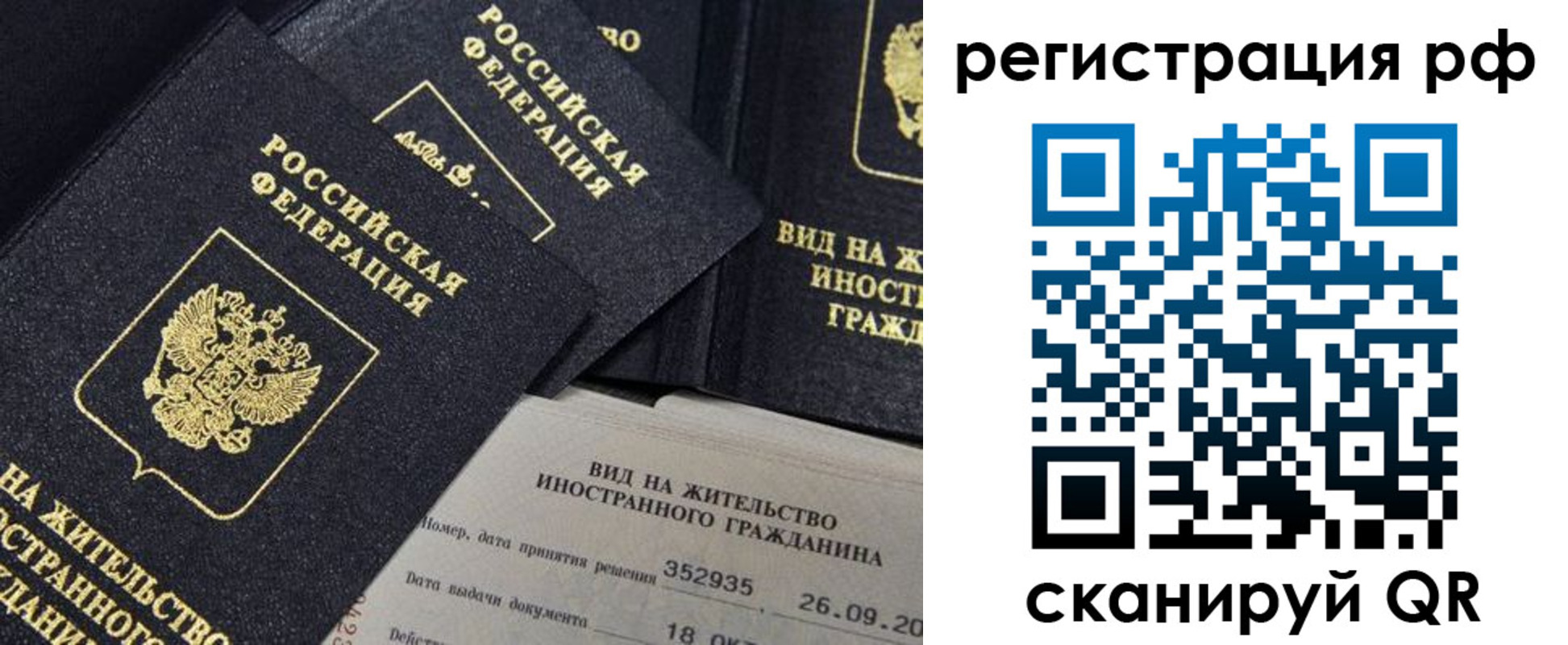 временная регистрация в квартире в Нарткале