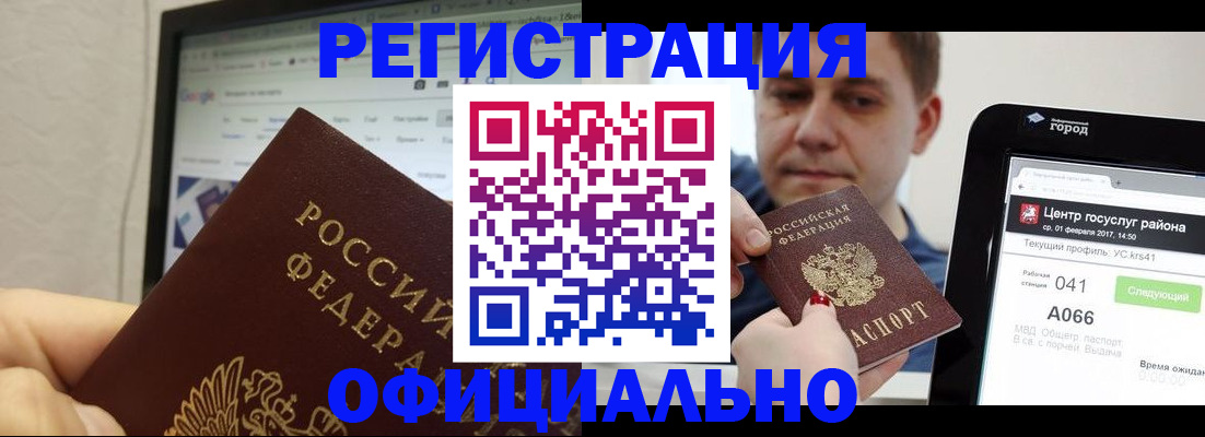 временная регистрация для школы в Нарткале