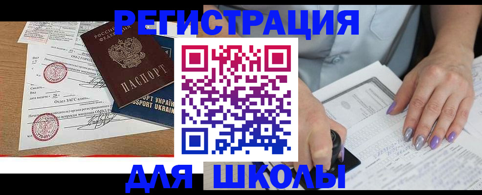 купить прописку в Нарткале