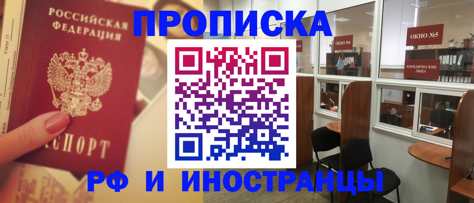 временная регистрация собственник в Нарткале