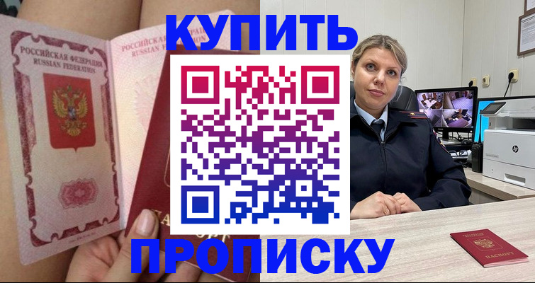 прописка паспорт в Нарткале