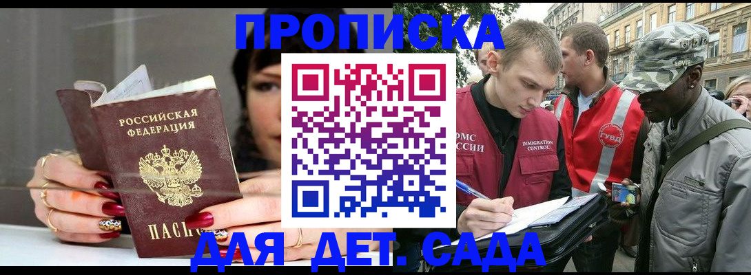 временная регистрация купить в Нарткале