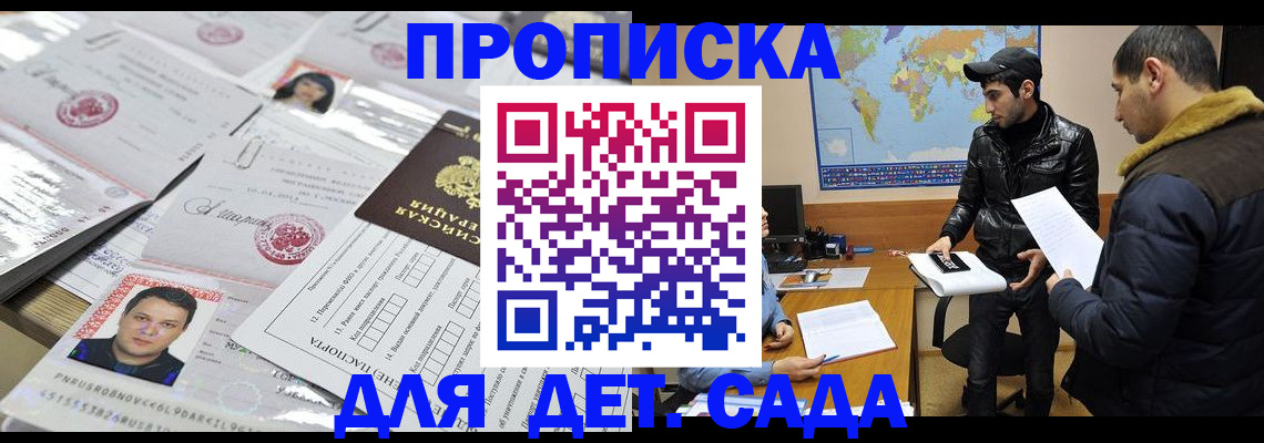 временная регистрация законно в Нарткале