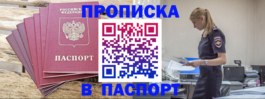 временная регистрация для всех в Нарткале