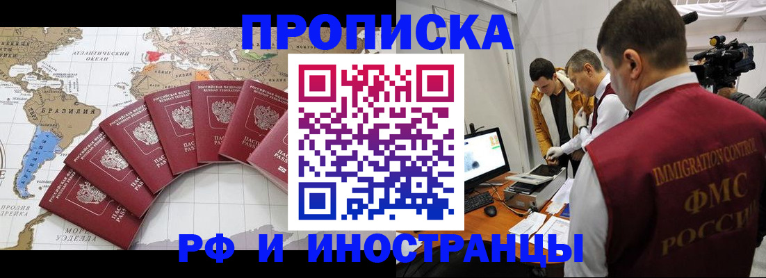 прописка от собственника в Нарткале